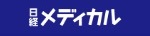 日経メディカル