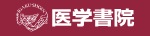 医学書院